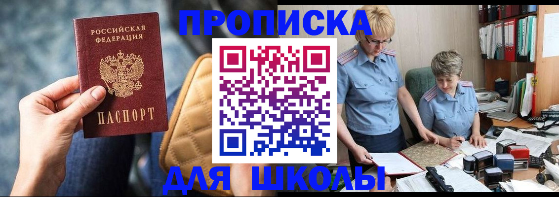 временная регистрация для всех в Шарыпово