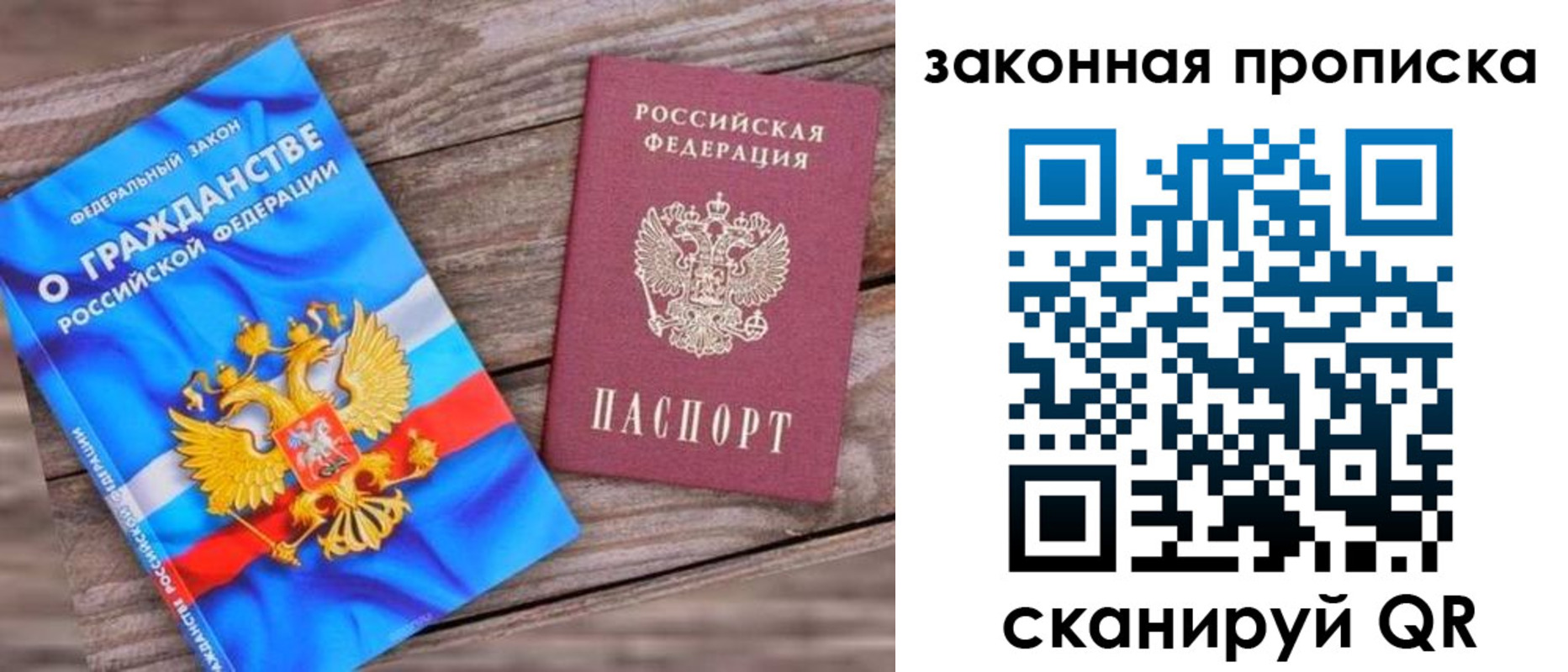 временная регистрация купить в Шарыпово