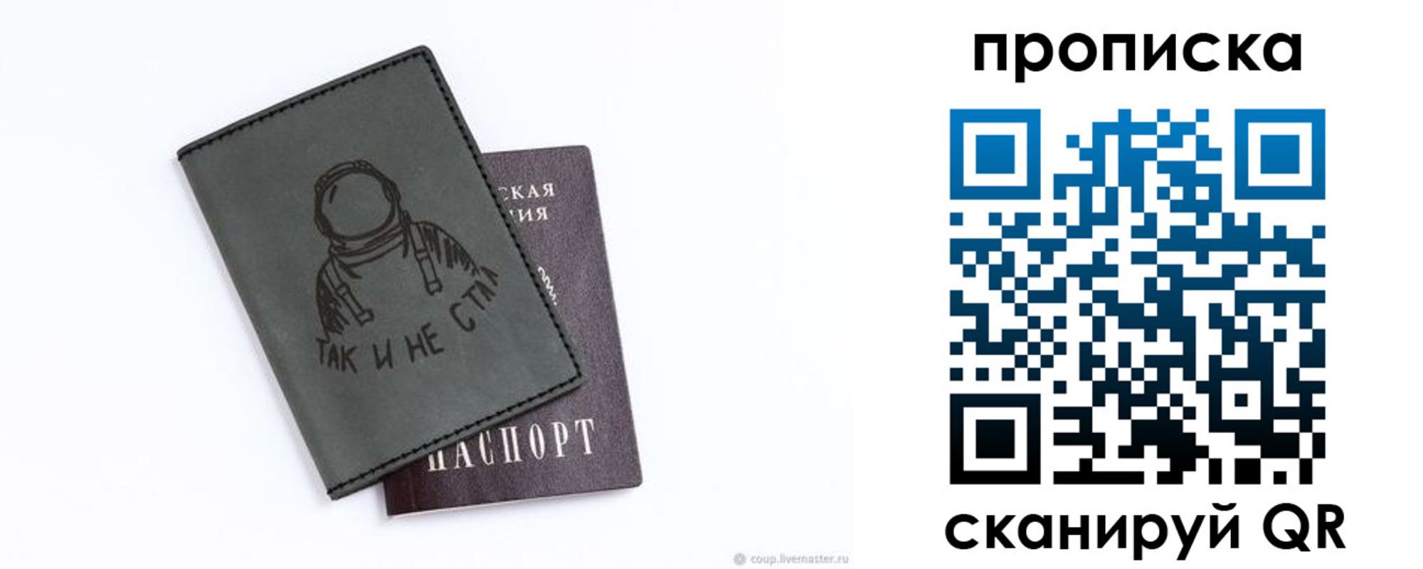 прописка законно в Шарыпово