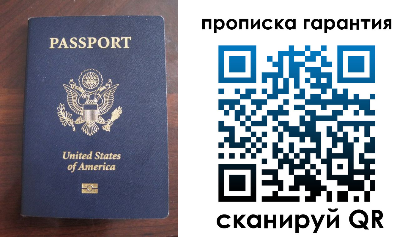 прописка паспорт в Шарыпово