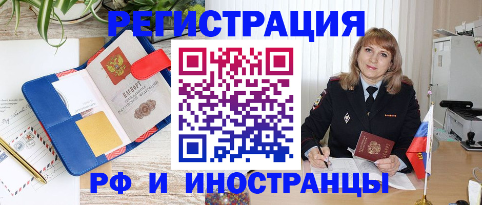 прописка ребенка в Шарыпово
