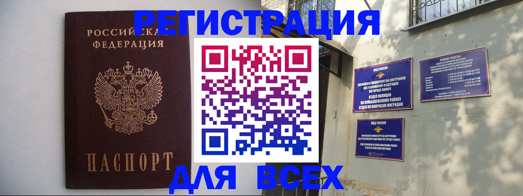 прописка для военкомата в Шарыпово