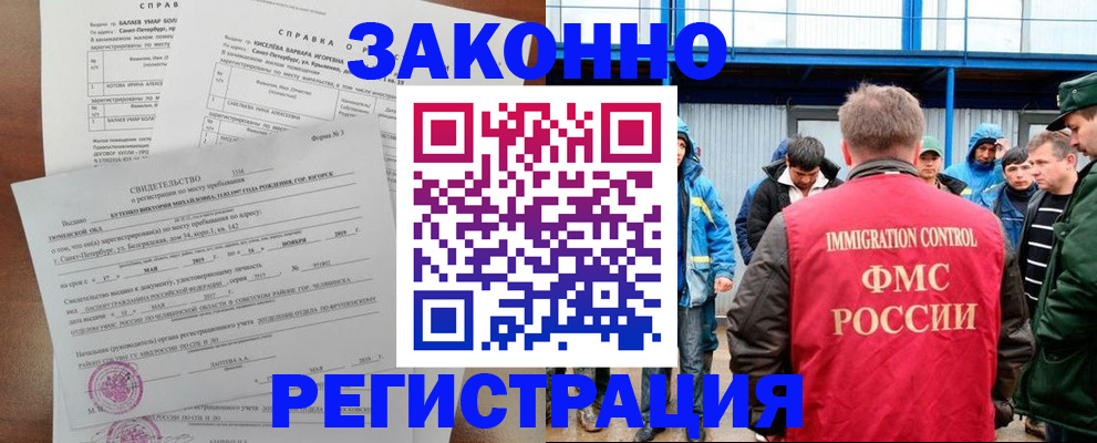 временная регистрация в квартире в Шарыпово