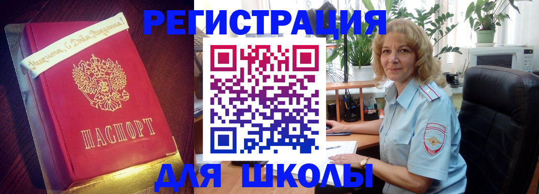 прописка для военкомата в Шарыпово