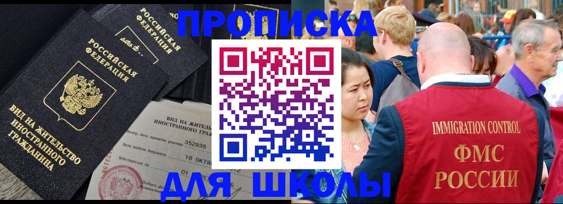 временная регистрация адрес в Шарыпово