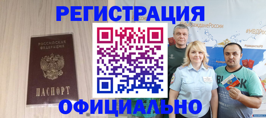 временная регистрация законно в Шарыпово