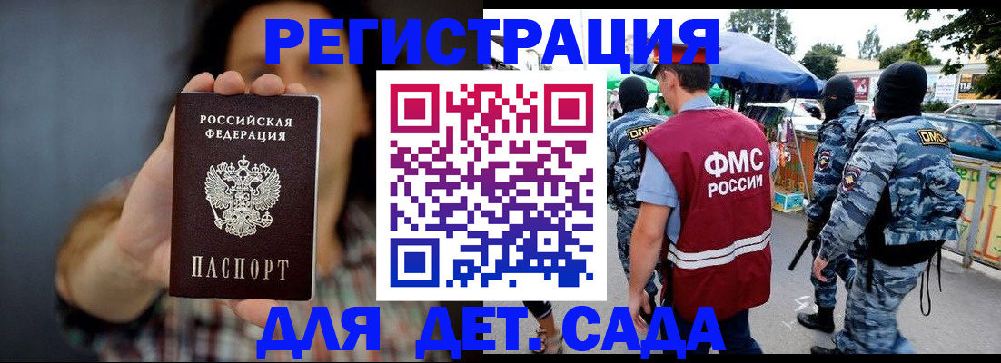 временная регистрация для школы в Шарыпово