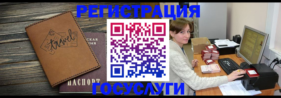 прописка ребенка в Шарыпово