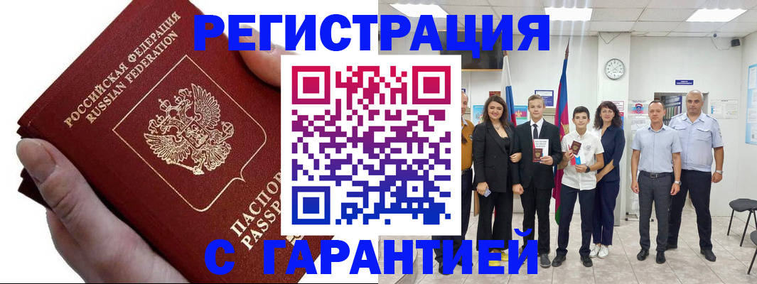временная регистрация для школы в Шарыпово