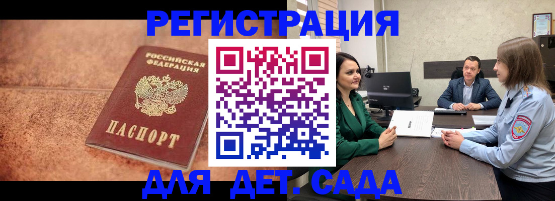 прописка иностранных граждан в Шарыпово