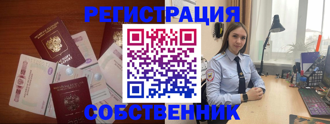 прописка паспорт в Шарыпово