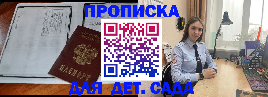 прописка для школы в Шарыпово