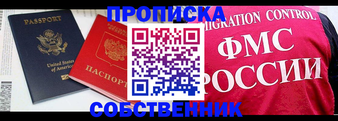 регистрация в Шарыпово